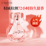亞菲兒（Lauyfee）香水女士香水持久留香清新淡香水礼盒香水女香送老婆女友礼物 co co女士香水