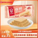 嘉顿（Garden）威化饼干200g巧克力独立包装多口味酥脆零食休闲饱腹夹心饼干 花生味200g