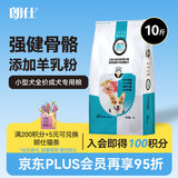 朗仕 狗粮 泰迪比熊吉娃娃雪纳瑞狗粮小型犬通用型 成犬全价狗粮5kg