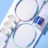 红双喜（DHS）碳素羽毛球拍对拍套装(含手胶/球)升级深凹槽防磨羽拍