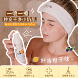 TOOFRUIT多果肤 儿童洁肤水 青少年爽肤水补水保湿可卸防晒