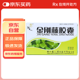 [福人] 金刚藤胶囊0.5g*12粒/板*6板/盒