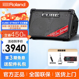 罗兰音箱CUBE STREET EX便携式外带吉他路演音箱 电箱琴音响电池供电 EX音箱+多功能电池+音响架