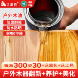 切瑞西防腐木油木器清漆耐候木油漆木纹漆防水木漆清油漆木材木头木蜡油实木透明色油漆涂料熟桐油户外家具漆 透明色 1L
