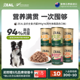ZEAL狗罐头主食罐湿粮老年犬幼犬新西兰进口狗粮390g*6鸡牛羊鹿随机发