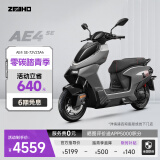 ZEEHO极核高性能电摩电动摩托车通勤代步外卖大踏板空间长续航智能电动车AE4 AE4 SE铅酸72V23AH【到店选色】