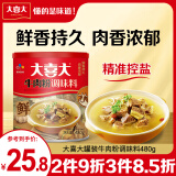 大喜大牛肉粉480g韩式料理鸡精盐味增料家用烹饪炒菜 提鲜专用