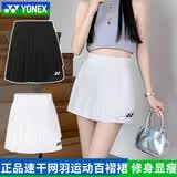 YONEX新款尤尼克斯羽毛球服短裙女yy百褶裙220113运动裙网球裙跑步 220113TCR白色  M