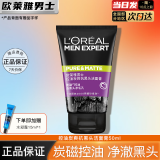 欧莱雅   L'OREAL男士洗面奶控油清痘深层清洁磨砂抗黑头角质氨基酸洁面乳男学生 控油炭爽抗黑头洁面50ml+水凝露 男士洁面乳
