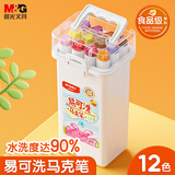 晨光（M&G）文具易可洗水性马克笔12色优握三角杆学生儿童水洗画笔记号笔荧光笔涂鸦手绘生日礼物APMV0971美育