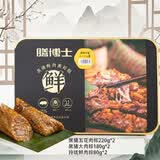 膳博士黑猪鲜肉粽礼盒伴手礼五花肉梅花嘉兴粽子蛋黄大肉粽豆沙粽 五花肉粽*2+大肉粽*2+玲珑肉粽*2