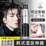 VCAURORA泡沫发蜡男士定型慕斯保湿摩丝泡泡发胶喷雾卷头发型打理神器小瓶 泡沫发蜡300ml*1支