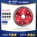 小蜜蜂超薄全瓷切割片干切微晶石岩板专用瓷砖倒角片装修红110mm   1片