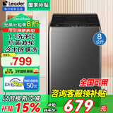 Haier海尔洗衣机全自动波轮10公斤直驱变频一级能效洗衣机双动力防缠绕大神童速洗除菌 以旧换新补贴20% 【品质首选】8kg冷水除螨+一键速洗+统帅洗衣机