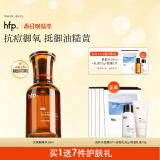 hfp油皮抛光精华液30ml果酸角质祛痘修护紧致收缩毛孔去闭口保湿控油