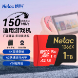 朗科（Netac）1TB TF（MicroSD）存储卡 U3 C10 A2 V30 4K 超至尊PRO版内存卡 读速150MB/s 写速120MB/s