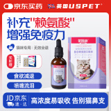 英国USPET赖氨酸猫氨猫鼻支猫咪感冒打喷嚏流眼泪猫胺补充牛磺酸维生素B增强免疫力猫用营养口服液60ml