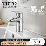 TOTO龙头铜合金单柄双控洗面器水嘴带起泡器冷热水TLS04301B(05-N) 精铜起泡器龙头 TLS04301B(含提拉下水)