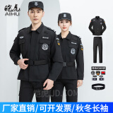 皑虎 保安服春秋装套装夏装作训服冬装执勤服全套工作服军迷服饰 秋冬套装+保安标+腰带 175（适合130-150斤）