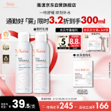 雅漾（Avene）舒泉调理喷雾150ML 定妆补水保湿 爽肤水化妆水 护肤中喷男女礼物