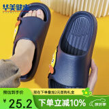 华美健步 卡通ins风踩屎感亲子款凉拖鞋居家室内外浴室厚软底凉拖鞋男款HM3311深蓝40-41码