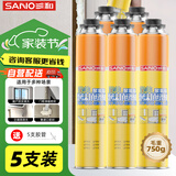 三和聚氨酯发泡胶高发泡型填缝剂隔音保温门窗填充剂750g 5支