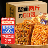 善美源老式沙琪玛2斤香葱芝麻混合口味传统硬萨其马食解馋休闲零食
