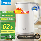 美的（Midea）电热水壶烧水壶煮水壶 食品304不锈钢 1500W快速加热 无缝内胆 防干烧 1.7升容量MK-SH17M301