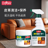 巨奇严选 皮革清洁护理剂皮衣皮具真皮沙发清洁剂保养油汽车皮座椅