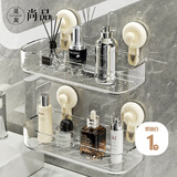 晟旎尚品吸盘置物架浴室免打孔卫生间厨房调料置物架透明冰川纹收纳架