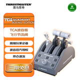 图马思特（THRUSTMASTER）飞行摇杆节流阀波音版 TCA QUADRANT BOEING