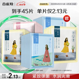 百雀羚小雀幸面膜缤纷装30片补水透亮保湿(滢润+澄静+紧弹)品质国货