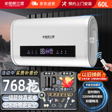 史密斯兰堡热水器电热水器【免费预约上门安装】扁桶家用洗澡沐浴一级能效2200W遥控定时预约变频款 【60升】经典白色+触控电脑款+超薄双胆