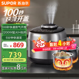 苏泊尔（SUPOR）【国家补贴】鲜呼吸电压力锅5L 气 IH 2200W  0涂层精钢球釜 4-6人家用电饭煲高压锅SY-50FH5017Q