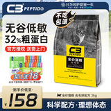 帕缇朵c3猫粮全期成猫猫粮幼奶糕无谷低敏配方猫粮 去毛球配方(2kg)