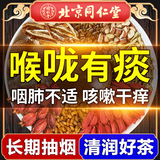 同仁堂（TRT）胖大海罗汉果金银花茶盒装花草养生茶150g（5克*30包）/盒 