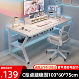 姗姗木艺电脑桌台式家用电竞桌卧室简易桌子学生书桌办公学习桌