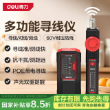 得力（deli）网络寻线仪多功能电话网络测线仪查线巡线仪器网络线测试仪
