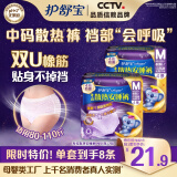 护舒宝考拉散热安睡裤4条*2包M小码夜用裤裤型卫生巾京东自营