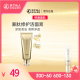 婷美 | 美肌寡肽精华洁面膏精华水精华液 深层清洁保湿补水滋润洗面奶 洁面膏120g