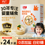 方广婴儿面条一岁以上宝宝辅食儿童意面 有机鳕鱼西兰花味207g