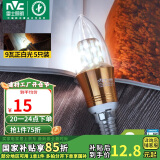 雷士（NVC）LED灯泡尖泡 9瓦E14小螺口 光源节能灯 正白光6500K 金色 5只装