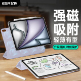 亿色（ESR）适用iPad Air7/6保护套13英寸2024/25新M3壳通用22/21/20版Pro12.9磁吸双面夹苹果平板电脑轻薄紫