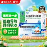 三精牌复方葡萄糖酸钙口服溶液10ml*90支+三精超盖赖氨酸磷酸氢钙颗粒5g*40袋 用于预防和辅助治疗钙缺乏 用于促进幼儿正常生长发育