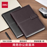 得力（deli）16K120张荔枝纹磁扣皮面本办公用品 商务记事本工作笔记本子文具 棕色3344