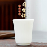 钰铨龙门 羊脂玉瓷素烧主人杯 德化白瓷茶杯功夫茶具陶瓷大号单个喝茶杯 闻香杯-款式一（约70ml)