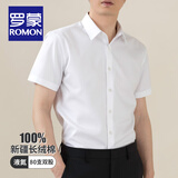 罗蒙（ROMON）可机洗纯棉DP成衣免烫衬衫男士短袖夏季商务休闲职业装抗皱白衬衣 短柚-白色(DP纯棉) 41 码(175/96A)