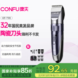 康夫（CONFU）降噪电推子剃头理发器电动理发推子专业理发工具全套成人电推剪家用儿童美发剪刀 KF-T90