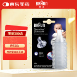 Braun博朗（braun）耳温枪专用耳套40只LF40EULA01 耳温计专用耳套