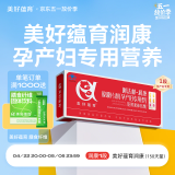 美好蕴育润康孕妇复合维生素阿法林dha孕妇亚麻酸怀孕产后营养包 5条装【5个月量】